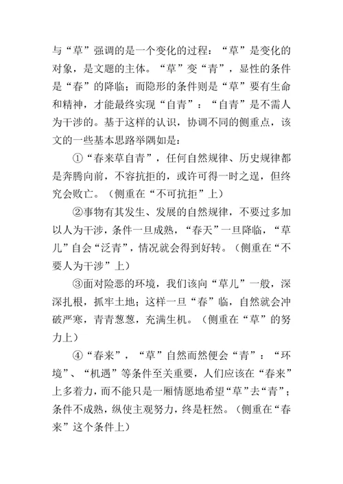 20XX高考作文指导：考场值得借鉴的三大策略