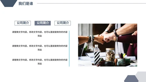 简约实景企业校园招聘宣讲会PPT模板