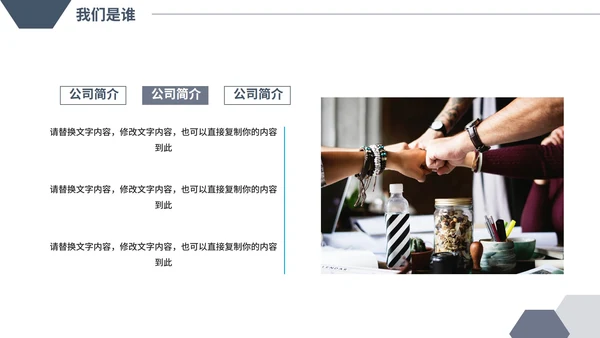 简约实景企业校园招聘宣讲会PPT模板