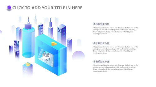 区块链数字货币通用PPT模板