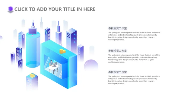 区块链数字货币通用PPT模板