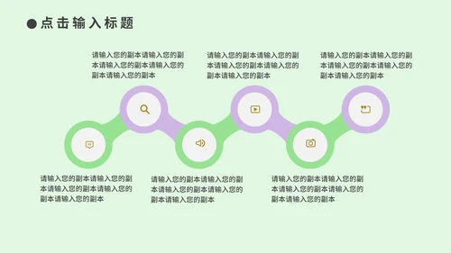 绿色中国风诗词歌赋教学PPT模板