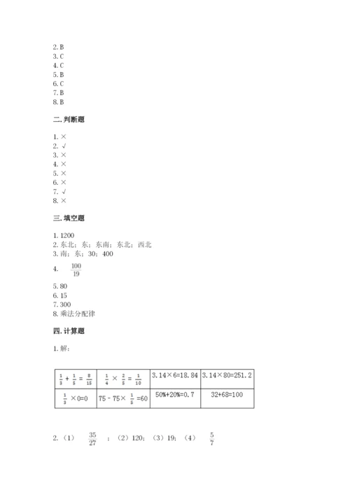 人教版六年级上册数学期中测试卷（a卷）.docx