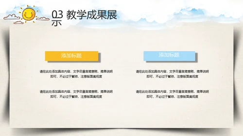 学校家长会教育机构通用PPT模板