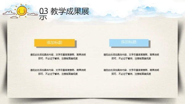 学校家长会教育机构通用PPT模板