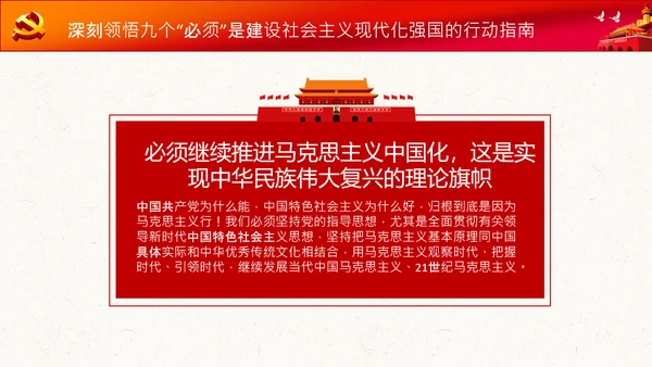 学习七一建党100周年讲话伟大建党精神PPT