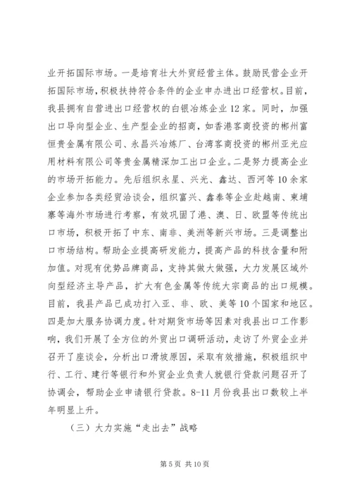 招商合作局工作总结及工作计划.docx