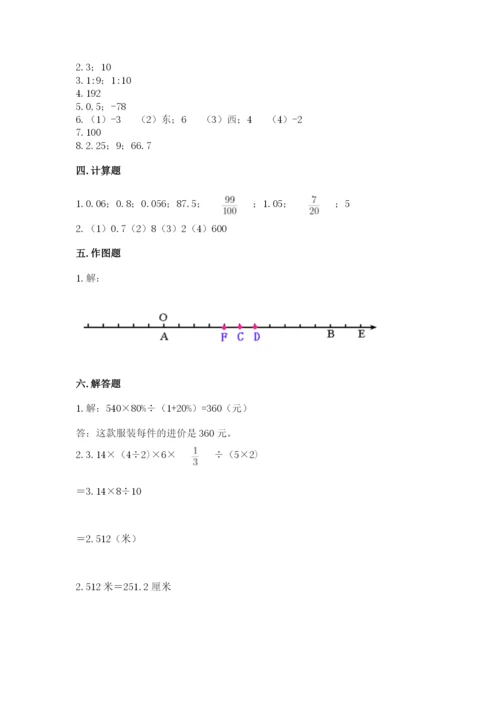 六年级下册数学期末测试卷含答案（新）.docx