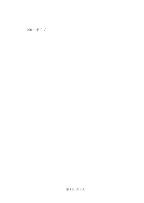 新城中学教师外出培训学习实施方案.docx