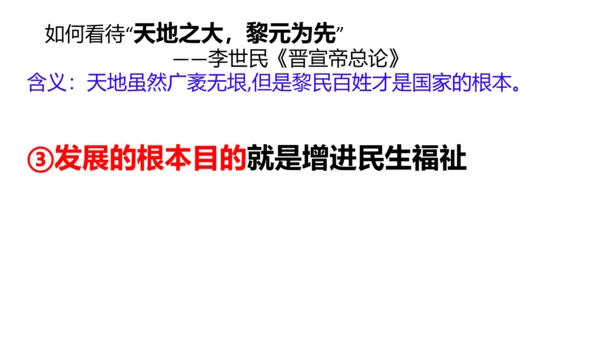 1.2 走向共同富裕  课件(共31张PPT)