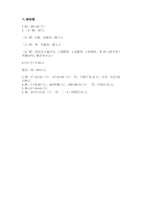 小学数学二年级上册期中测试卷精品（完整版）.docx