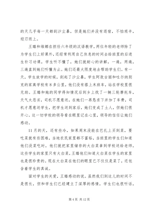 关于民族团结演讲稿范文.docx