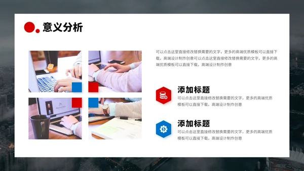 红蓝双色高端人力资源管理方案企业招聘招人活动策划公司培训PPT模板