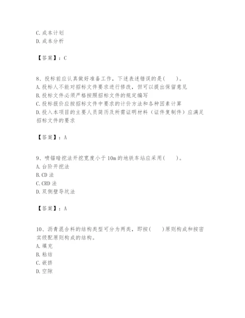 2024年一级建造师之一建市政公用工程实务题库精品【易错题】.docx