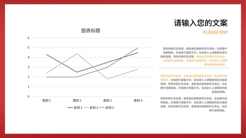 红色中国风中国结元旦节日庆典PPT模板