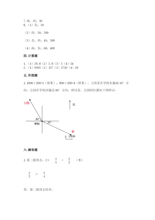人教版六年级上册数学期中测试卷附答案【巩固】.docx