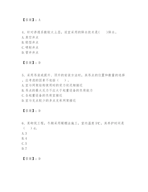 2024年一级建造师之一建建筑工程实务题库附答案【轻巧夺冠】.docx