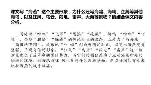 九下第一单元整合主题课——集星辉斑斓，品诗歌之美 课件（共48张PPT）