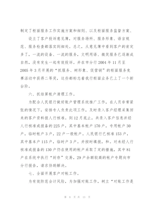 酒店会计主管述职报告范文.docx