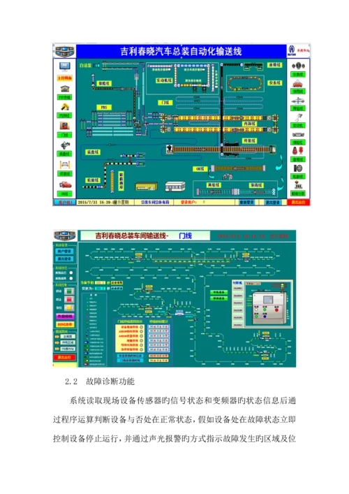 中控系统设计规范.docx