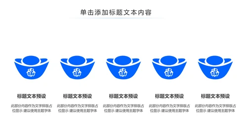 蓝色金融投资理财保险商务工作报告PPT模板