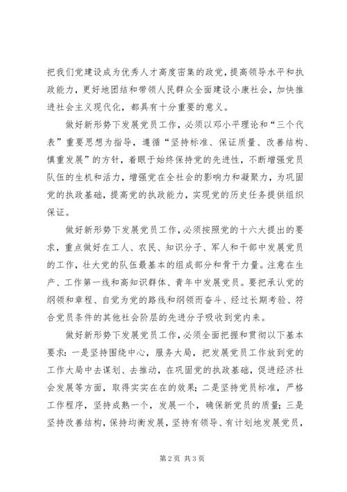 切实做好新形势下的综治和平安建设工作 (2).docx