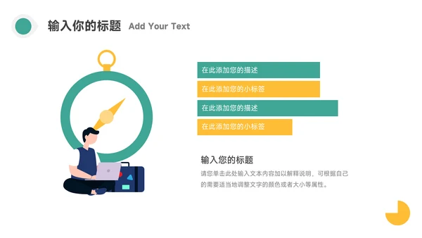 黄绿双色简约员工心理培训PPT模板