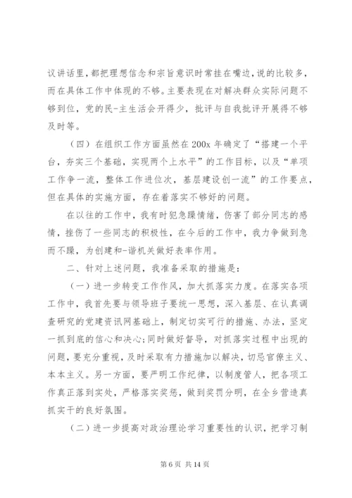 【干部廉政谈话情况汇报材料】干部廉政谈话.docx