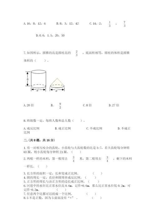 四川省【小升初】2023年小升初数学试卷精品（典型题）.docx