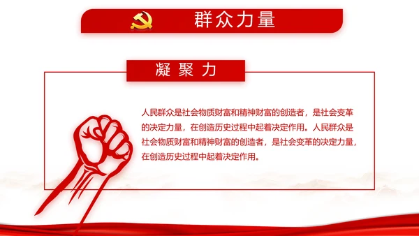 红色纪检监察干部培训党政通用动态PPT模板