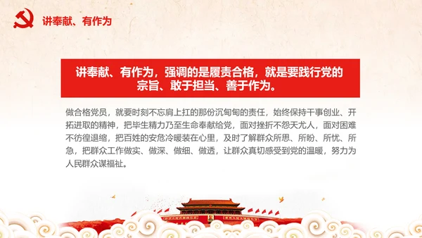 党委党政喜迎十九大砥砺奋进的五年PPT