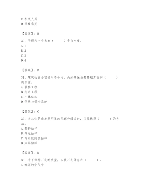 2024年材料员之材料员基础知识题库带答案（a卷）.docx