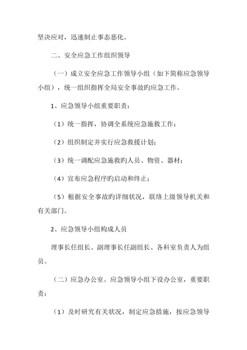 2023年区残联处理各类突发事件应急预案.docx