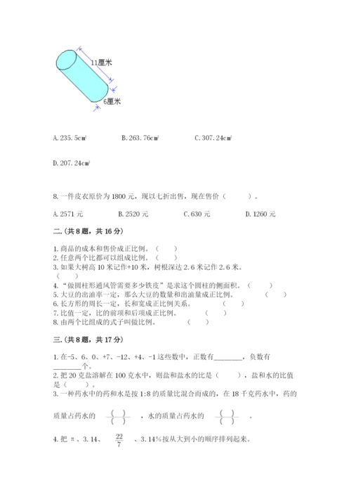实用小学数学青岛版六年级下册期末测试卷含答案（轻巧夺冠）.docx