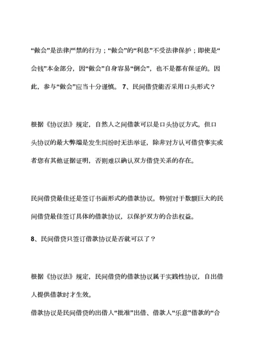 借条范本之借条算不算借款合同.docx