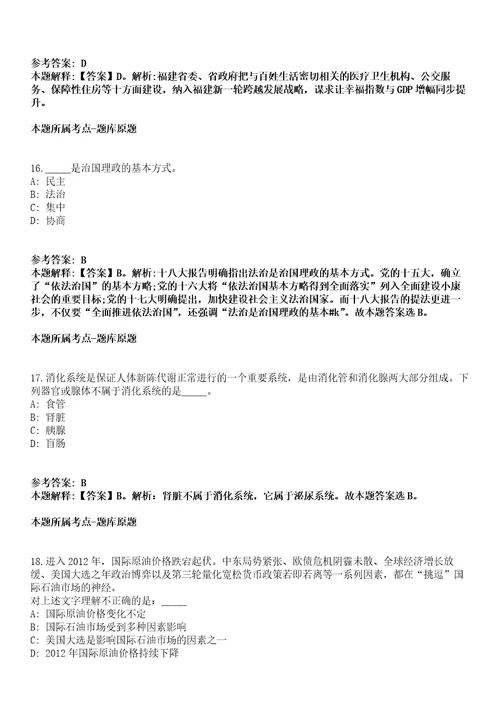 2021年河北唐山迁安市事业单位招考聘用5人冲刺卷