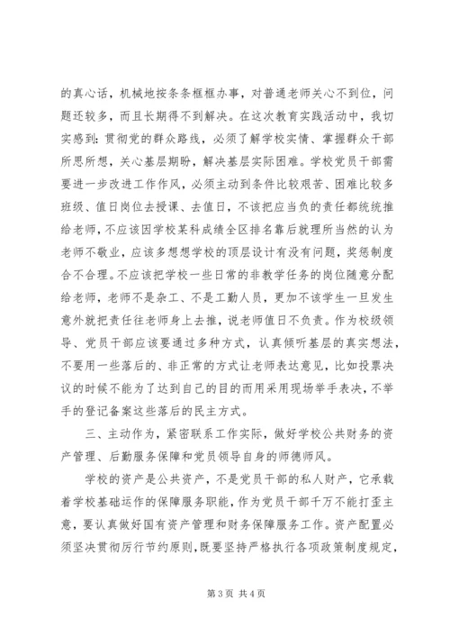 党的群众路线教育活动学习心得.docx