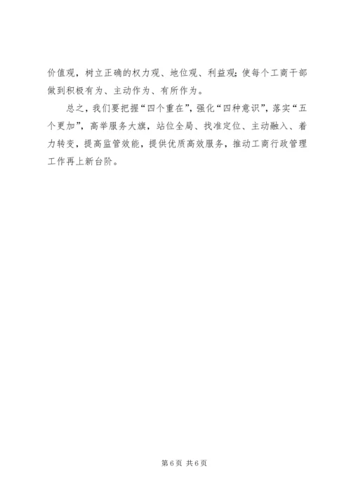 关于何平九论的学习体会_1.docx