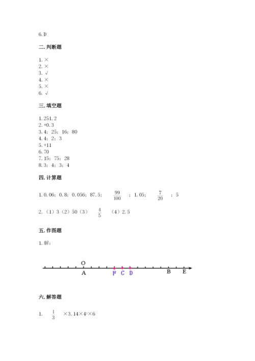 黄山市小升初数学测试卷新版.docx