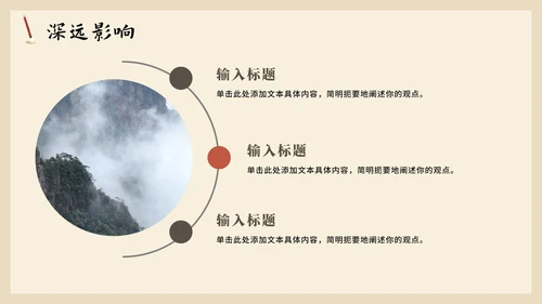 中国风手绘古风长恨歌语文教学课件PPT模板
