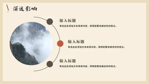 中国风手绘古风长恨歌语文教学课件PPT模板