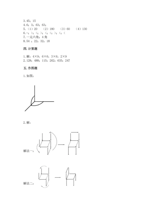 人教版二年级上册数学期末测试卷附完整答案【夺冠】.docx