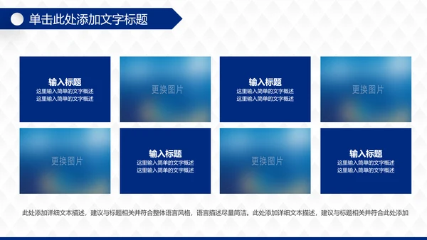 蓝色大气商务中国建设银行建行总结汇报PPT模板