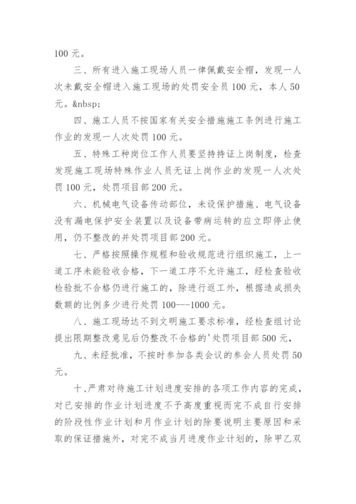 异常工况管理制度.docx