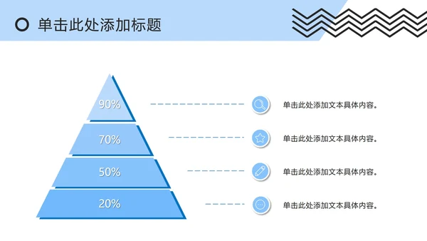 蓝白撞色孟菲斯简约PPT模板