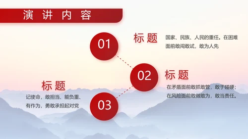 国防部队军队建设的成就PPT动态模板