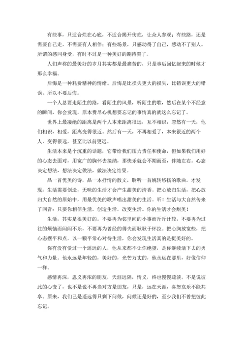 温暖的早安问候语.docx