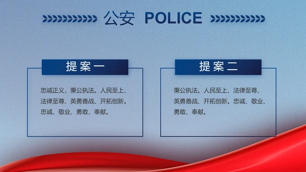 市场监管局情况汇报动态PPT模板