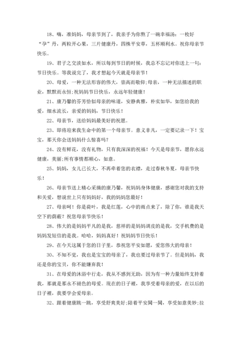 母亲节朋友圈暖心文案精选3篇.docx