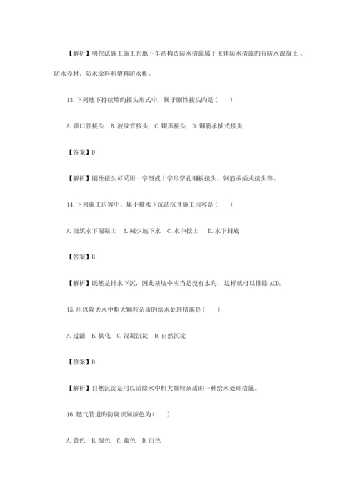 2023年二级建造师市政工程管理考试真题答案及详细解析.docx